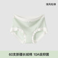 60支A类长绒棉中腰女士内裤女10A抑菌裆透气甜美奶油女生三角裤头