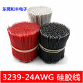 3239 silicone wire 24AWG insulated high temperature tinned copper electronic wire harness wire welding power supply
