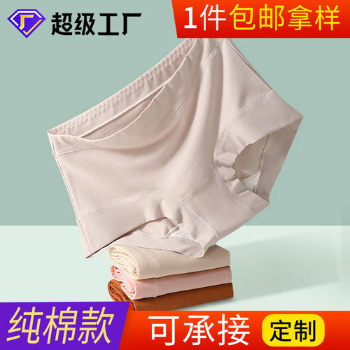 定制logo高弹纯棉女士内裤女中腰蚕丝抗菌裆透气抑菌女士三角裤