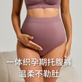 无缝高腰孕妇裤托腹产后月子大码无痕三角内裤透气高弹包臀不勒肚