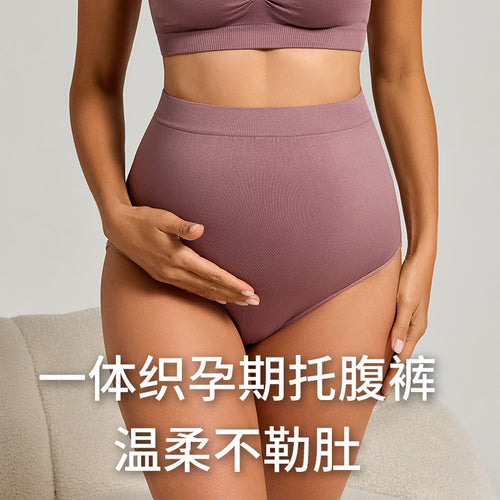 无缝高腰孕妇裤托腹产后月子大码无痕三角内裤透气高弹包臀不勒肚