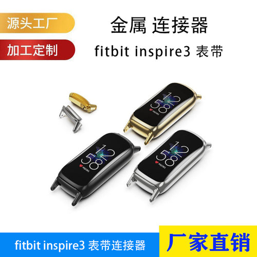 Fits fitbit inspire3 Connector Metal Stainless Head Grain Swap Rotation Connect Head