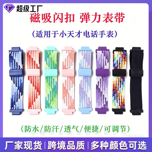 For Little Genius Watch Magnetic Buckle Woven Band Z10 / Z9 / Z8 / Z7 / Z6S / Z5q / D3 / Q2A / D2