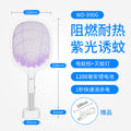 Folding Electric Fly Swatter - 2-in-1 UV Mosquito Killer Lamp