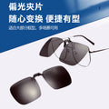 Women Sunglasses Premium UV-Proof Polarized Large Prescription Sunglasses Unisex UV-Proof Driving Glasses Clip-On