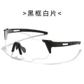 Big Frame Photochromic Cycling Sunglasses - Outdoor UV Proof