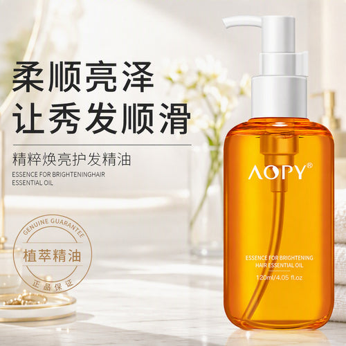 头发精油防毛躁柔顺防干枯烫染受损留香氛发尾油摩洛哥护发精油