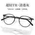 Beesfen Ultra-Light 7g Bare Face Influencer Frame W1143W High Count Small-Frame Glasses Women Cinnabar Sun With Glasses Frame