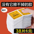 除胶湿巾超强去胶除胶剂汽车不伤漆不干胶去清洗剂家用湿巾胶无痕