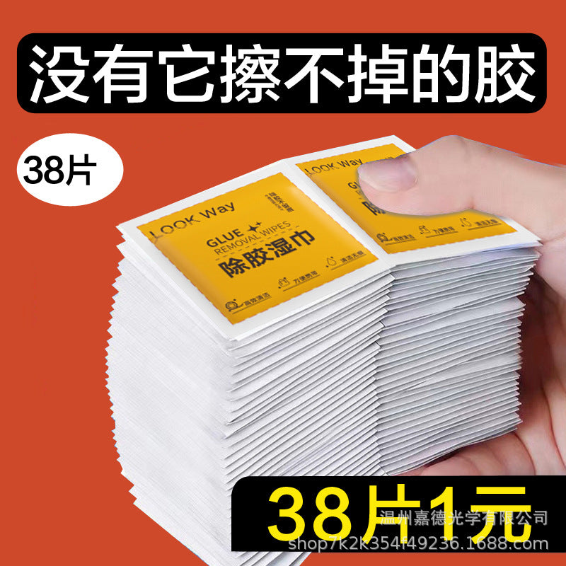 除胶湿巾超强去胶除胶剂汽车不伤漆不干胶去清洗剂家用湿巾胶无痕