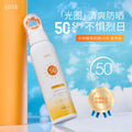 SPF50 Sunscreen Spray - Lightweight, Non-Greasy UV Protection for Summer
