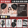 Yingmei shooting live broadcast fill light live room atmosphere soft light photography deep polished live light live broadcast special light