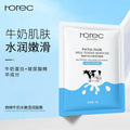 韩婵牛奶水嫩莹润面膜补水滋润改善干燥粗糙提靓肤色片装面膜批发