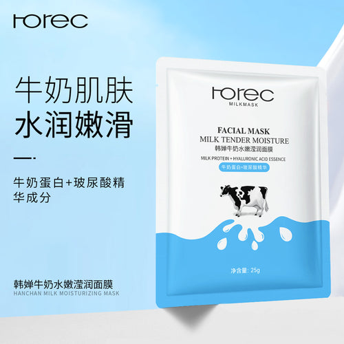 韩婵牛奶水嫩莹润面膜补水滋润改善干燥粗糙提靓肤色片装面膜批发