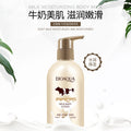 泊泉雅身体乳嫩滑补水保湿去角质去鸡皮全身防干裂脱皮润肤香体乳