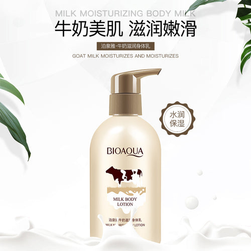 泊泉雅身体乳嫩滑补水保湿去角质去鸡皮全身防干裂脱皮润肤香体乳