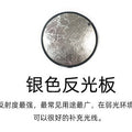 Silver and white two-in-one reflector photography fill light board portable folding lighting board outdoor portrait live broadcast equipment double-sided