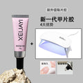 穿戴甲专用固态胶美甲贴片胶光疗功能延长甲片粘合剂持久牢固贴钻