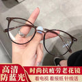Anti-Blue-Light Reading Glasses Men Viral Hit Ultra-Light HD Older Adults One Fashionable Trendy Style Oval Round Reading Glasses