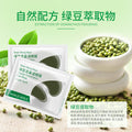 形象美绿豆泥晶透 金桂花眼膜提拉紧致细纹眼贴水晶 眼膜