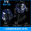 Disposable urine cup laboratory equipment plastic transparent urine cup experimental chemical supplies disposable transparent urine cup