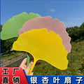 银杏叶扇子便携凉快手摇扇2026新款随身携带高颜值凉快防摔蒲扇