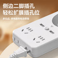 智能语音声控小夜灯插座转换器USB插板宿舍护眼灯LED灯接线板排
