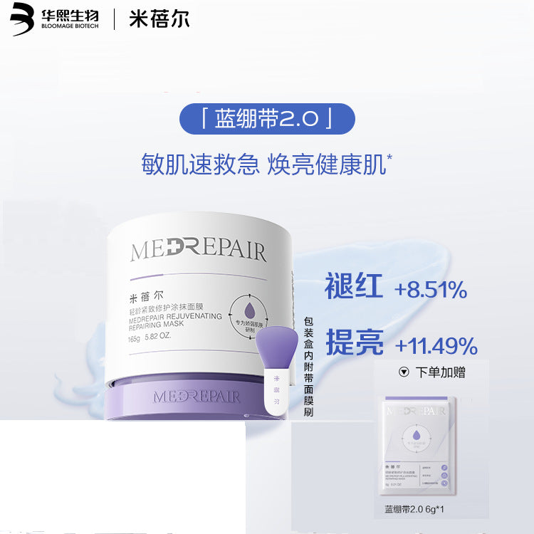 MedRepair Blue Bandage Mask 2.0 - Soothing Anti-Aging Repair Mask