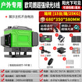 12-line laser level leveler high-precision strong light 16 wall stickers infrared automatic leveling 8-line line caster