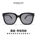 Arc de Triomphe Style of Sunglasses Premium Women Sunglasses UV-Proof Sunshade Glasses Polarized Sunglasses Retro Big Frame
