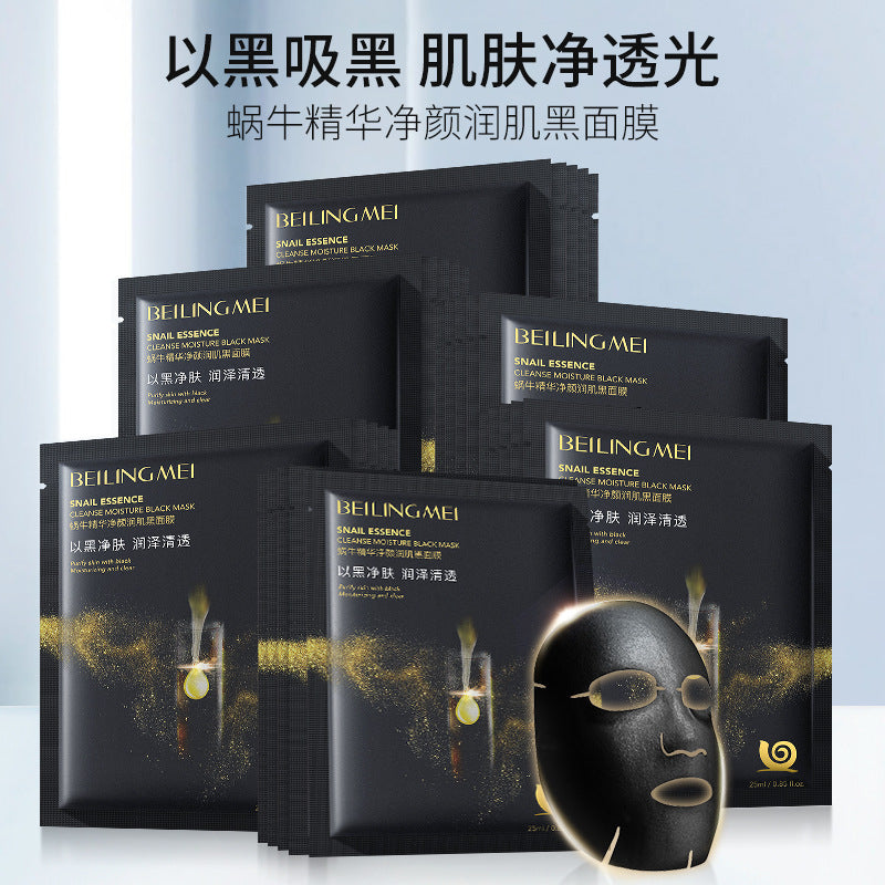 贝玲美蜗牛精华净颜润肌黑面膜保湿补水熬夜修护面膜化妆品护肤品
