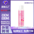 定制玫瑰花卉水玫瑰精华水舒缓爽肤湿敷水敏感肌保湿提亮肤色批发