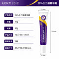 跨境外贸KORMESIC20%壬二酸精华霜Serum cream面霜护肤品源头厂家