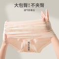 新中式国风浮雕提花内裤女士无痕透气10A抗菌裆收腹包臀三角裤