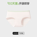 EO灭菌女士内裤女生纯棉10A抗菌夏季独立包开袋即穿免洗三角短裤