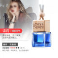 小方瓶车载香薰挂件吊坠车用汽车香水装饰摆件空气清新厂家直销
