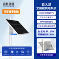 Solar monitoring power supply system 12V24V equipment supporting lithium battery engineering wind and solar complementary photovoltaic power generation