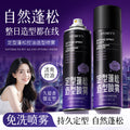形象美定型蓬松控油造型喷雾铝罐清香哑光造型啫喱水发胶蓬松喷雾