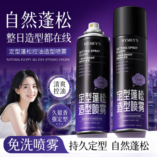 形象美定型蓬松控油造型喷雾铝罐清香哑光造型啫喱水发胶蓬松喷雾