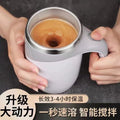 Fully automatic mixing cup electric charging 5 new magnetic water cup brewing soy milk milk powder coffee cup magnetic suction