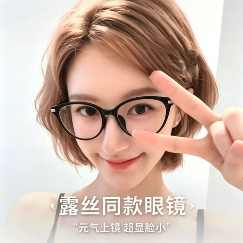 Dew Silk Style of Retro Cat-Eye Black Frame Glasses Women Bare Face Slender Big Frame Plano Prescription Sunglasses Frame With Rx