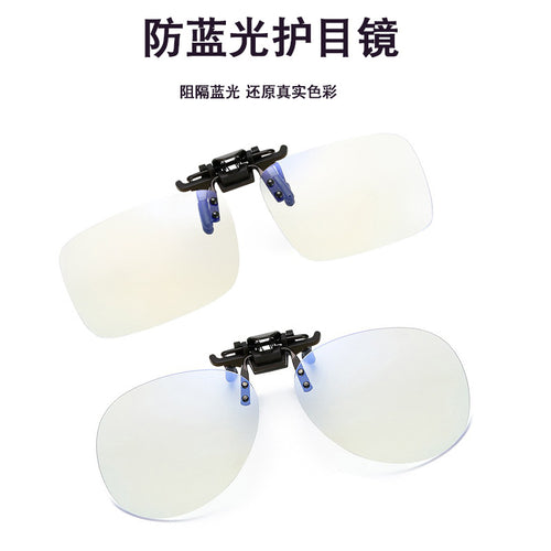 Electric Brain Anti-Blue Night Driving Glasses Clip-On Protect Cool Light Prescription Anti-Blue Electric Brain Special Use Clip-On