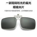 Prescription Sunglasses Clip-On Unisex Can Flip-Up Driving Fishing Sunshade Polarized Sunglasses Trendy UV Lens Clip