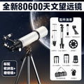80600 astronomical telescope high-definition high-power professional star-gazing and moon-gazing students outdoor wifi display telescope