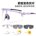 Photochromic Cycling Sunglasses - Windproof Sports UV