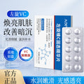 AOPY左旋vc冻干片维c精华原液补水保湿烟酰胺冻干精华片冻干粉片