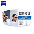 Germany Zeiss Company Genuine Lens Zenix Anti-Blue PLUS Qinghui Lens New Clear Sharp Platinum Coating Smart Sharp Original Factory Manufacturing