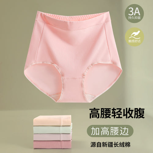 高腰60S女士内裤女纯棉无痕抗菌裆透气夏季妈妈大码三角裤舒适