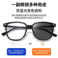 Korean Anti-Blue-Light Photochromic Glasses Women Influencer Big Frame Stylish Prescription Glasses Frame Bare Face Slender Plano
