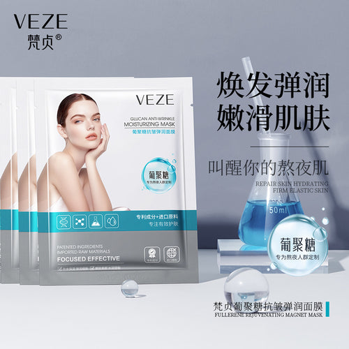 梵贞葡聚糖抗皱润颜面膜片装 补水保湿温和滋润提靓护肤面膜批发